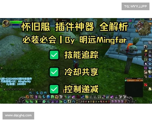 魔兽世界怀旧服：插件升级，打造更强大的游戏体验